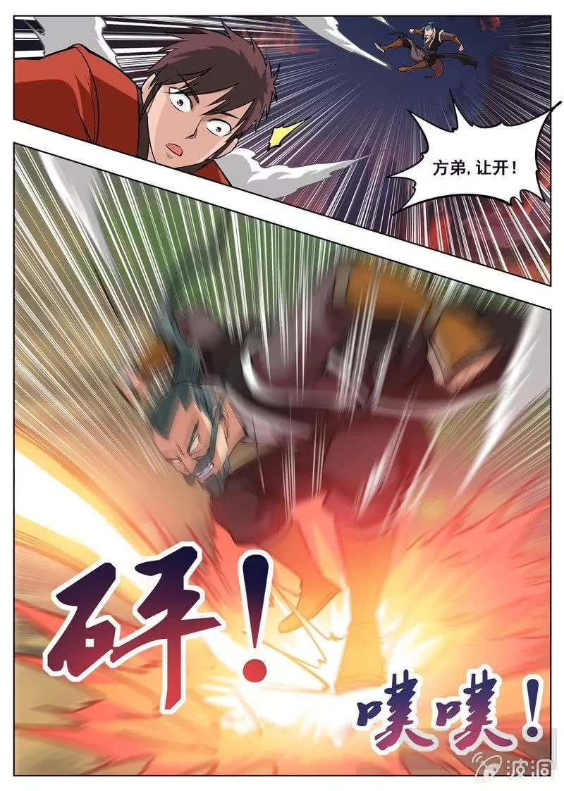 大剑神,第180话 投靠魔族,第17张